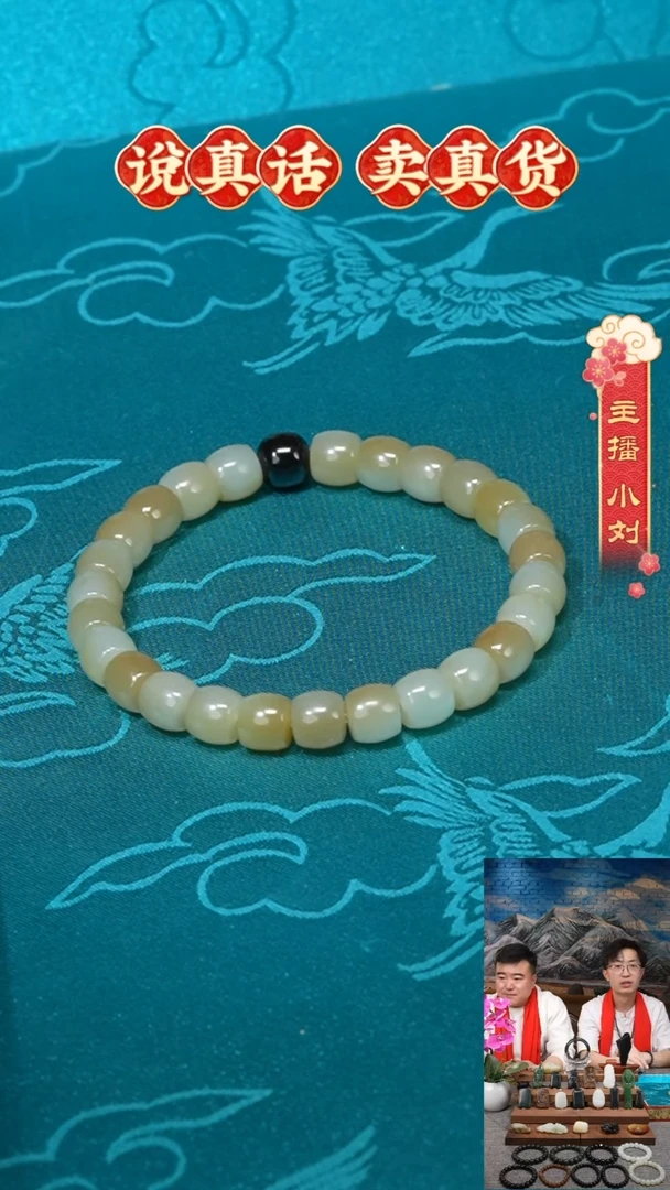 【闪购商品】和田玉手串未镶嵌和田玉糖7.8直切老型手串