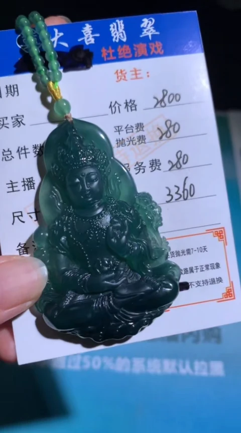 未镶嵌定制翡翠毛货-不退不换