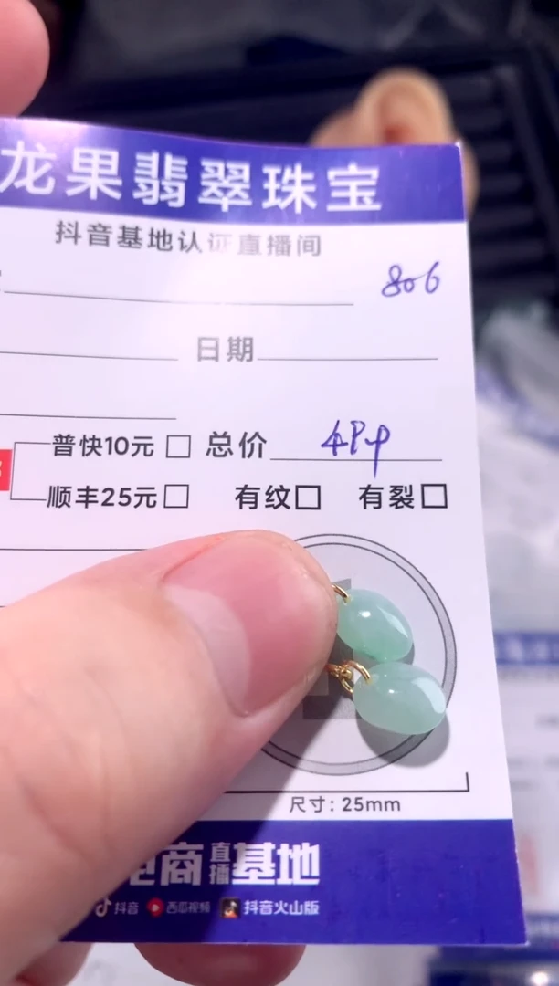 颈饰未镶嵌翡翠蛋面小提溜806