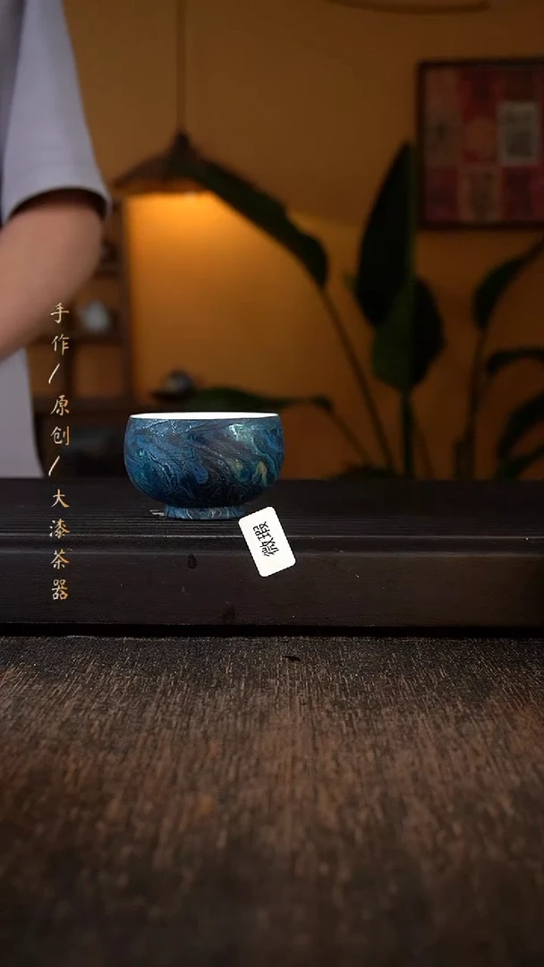 微瑕大漆杯315大漆非遗小康茶器