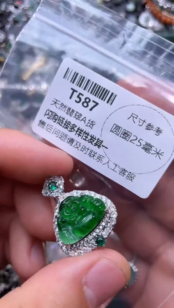 【闪购商品】翡翠颈饰未镶嵌T587吊坠