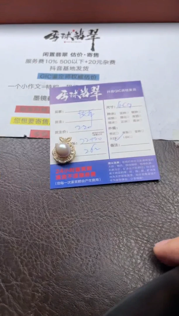 海水珍珠银S925镶嵌颈饰1253710227