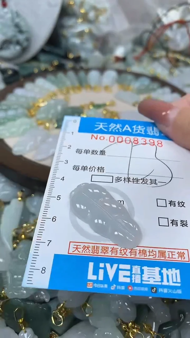 翡翠未镶嵌颈饰净货挂件-8398