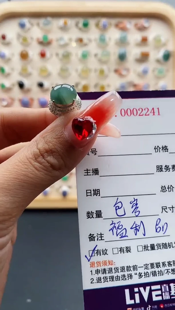 【闪购商品】翡翠戒指未镶嵌缅甸天然A货翡翠555 9+7