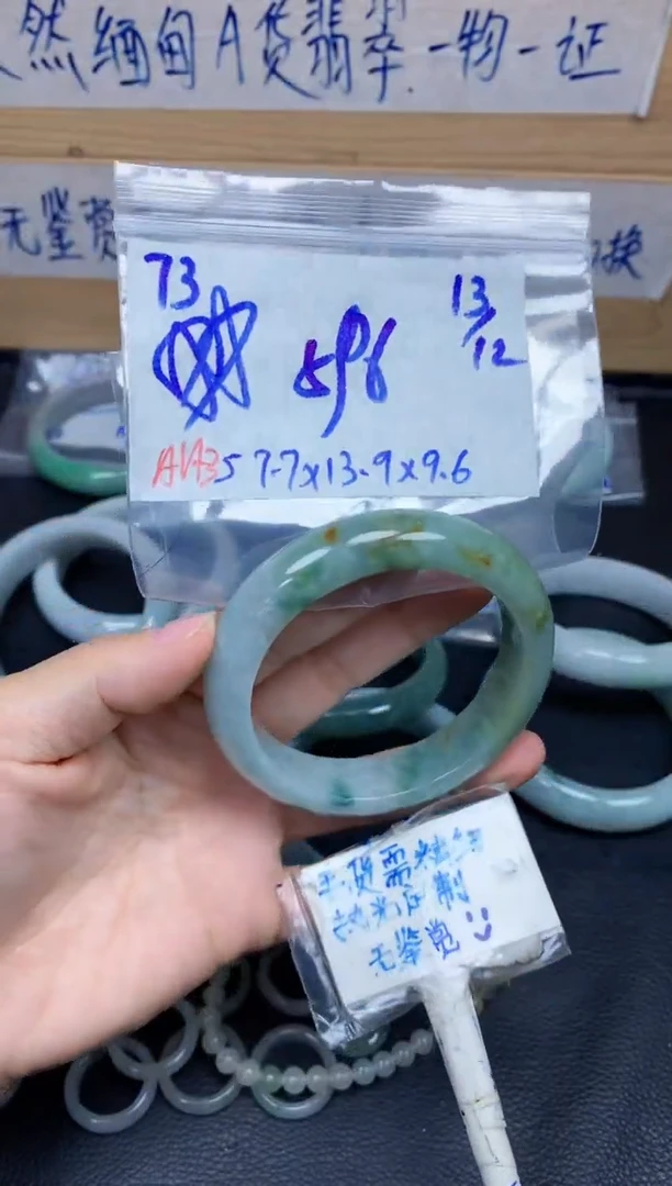 未镶嵌定制翡翠73毛货需精细抛光手镯拍一发一