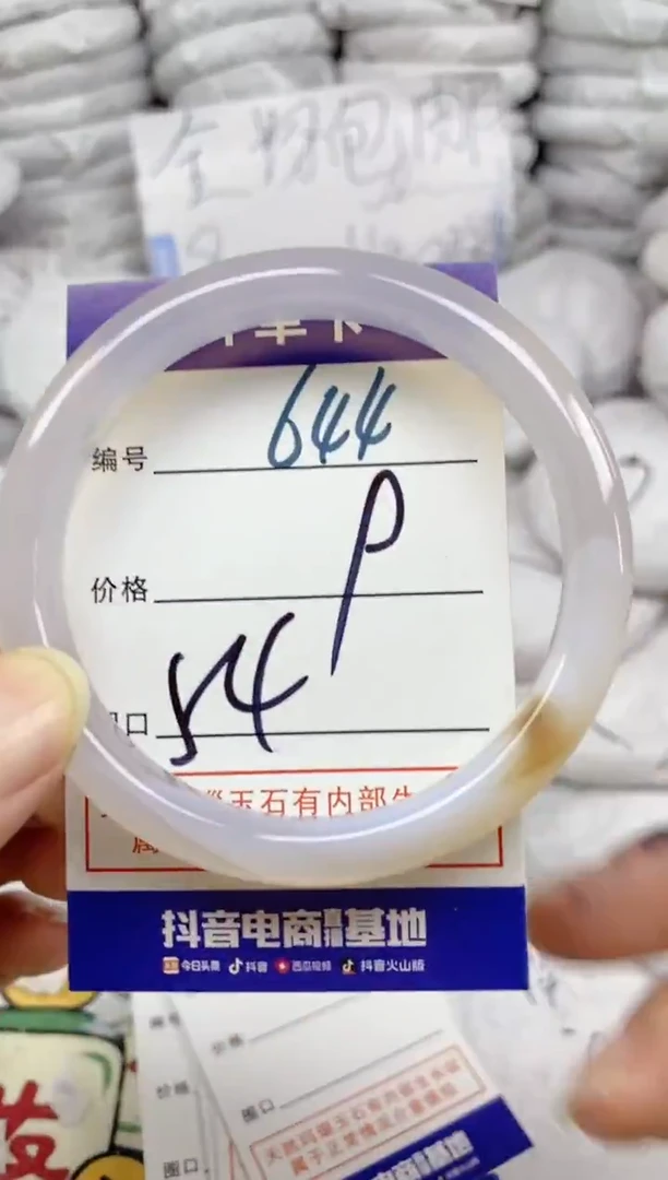 手镯玛瑙/玉髓未镶嵌644