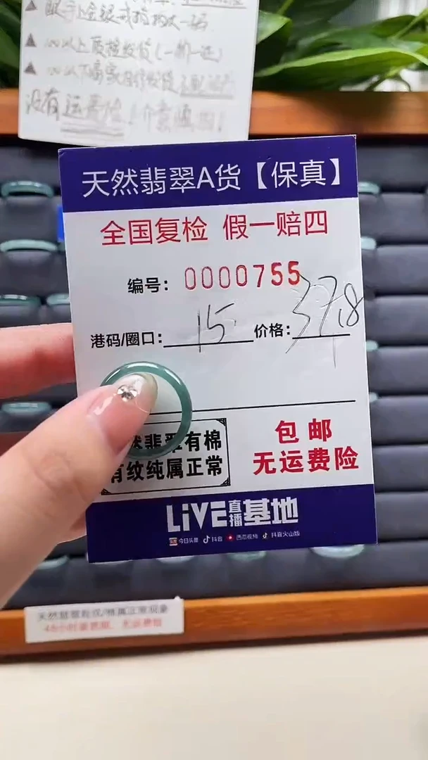 【闪购商品】翡翠戒指未镶嵌天然翡翠A货戒圈0755