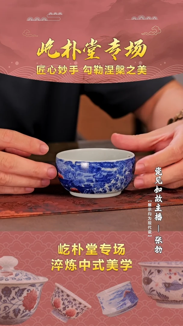 【瓷见如故】屹朴堂@@yipu506