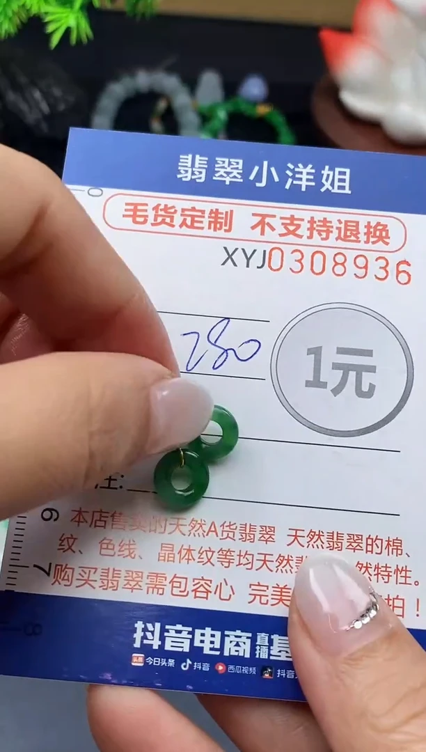 未镶嵌定制翡翠毛货商品 不退换/ 8936