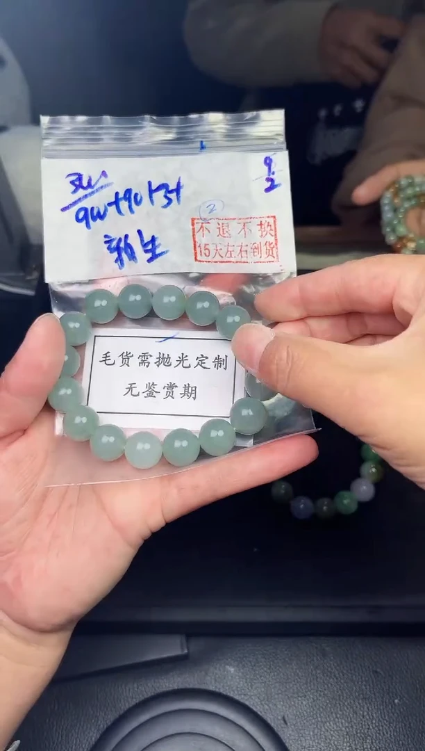 【闪购商品】定制翡翠未镶嵌毛货需精细抛光拍一发一