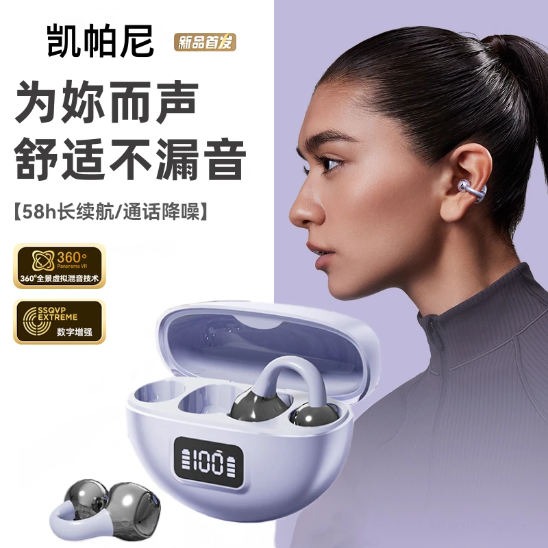 新款柏林之声音效耳夹式蓝牙耳机开放式运动防汗超长续航珍珠耳饰