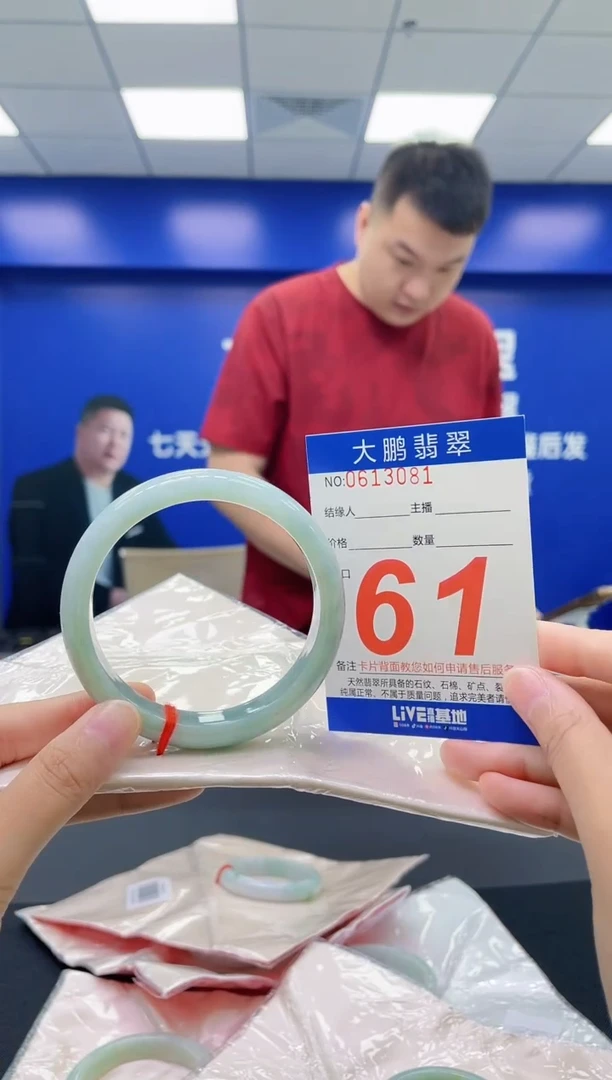 翡翠手镯未镶嵌AAAAAAAAAA