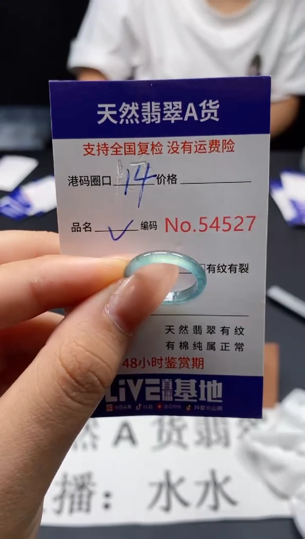 未镶嵌戒指翡翠天然A货翡翠4527