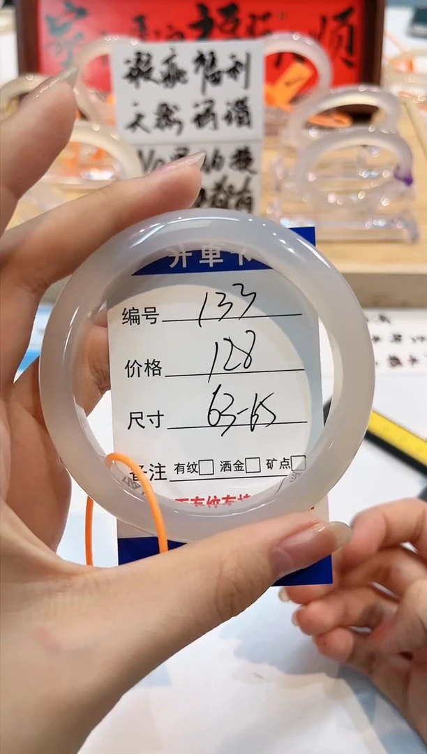 【闪购商品】玛瑙/玉髓手镯未镶嵌133-L马黑1瑕L-L64+