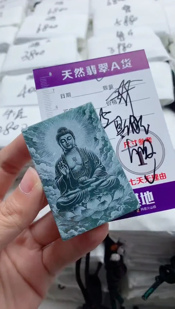 颈饰未镶嵌翡翠8