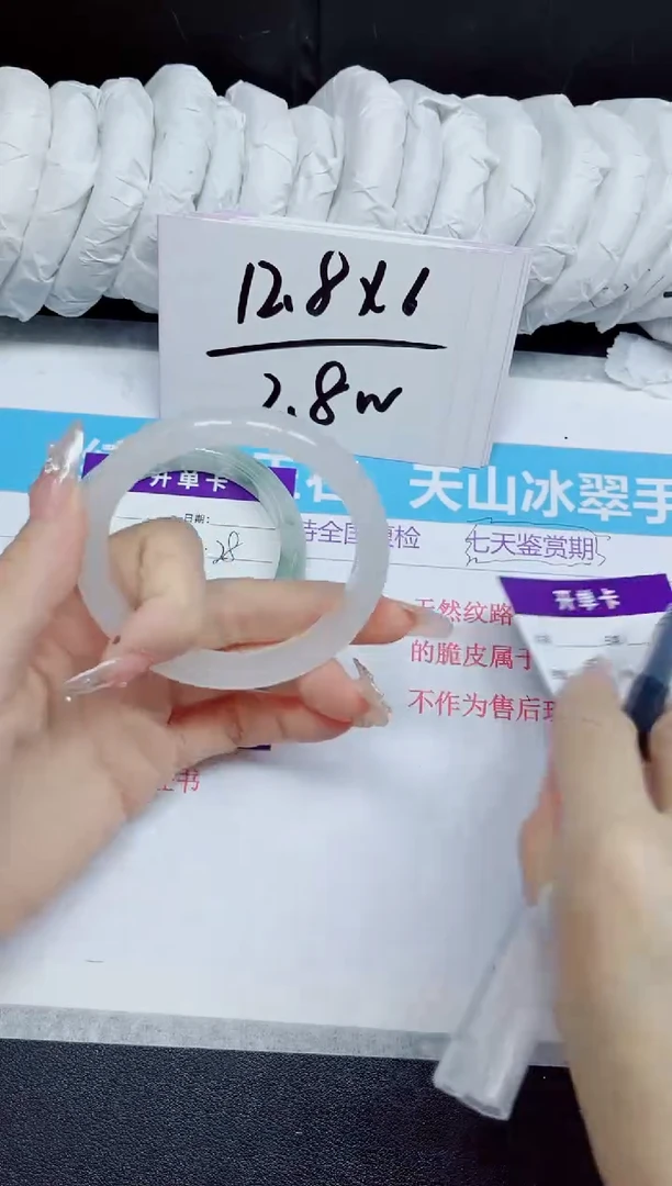 石英质玉手镯未镶嵌273