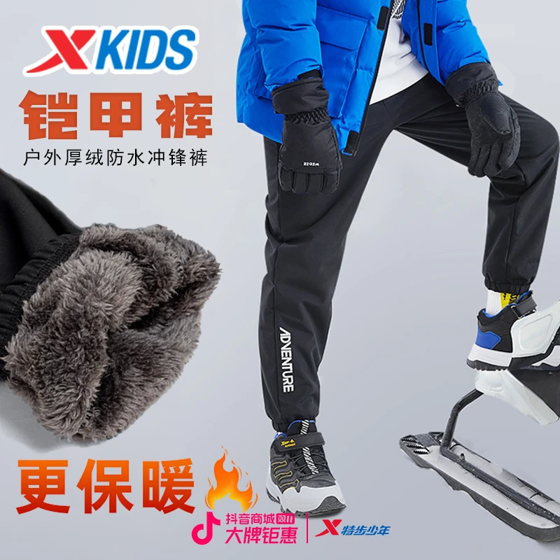 特步儿童冬款长裤男女同款防寒防雪保暖加绒梭织裤677425669101