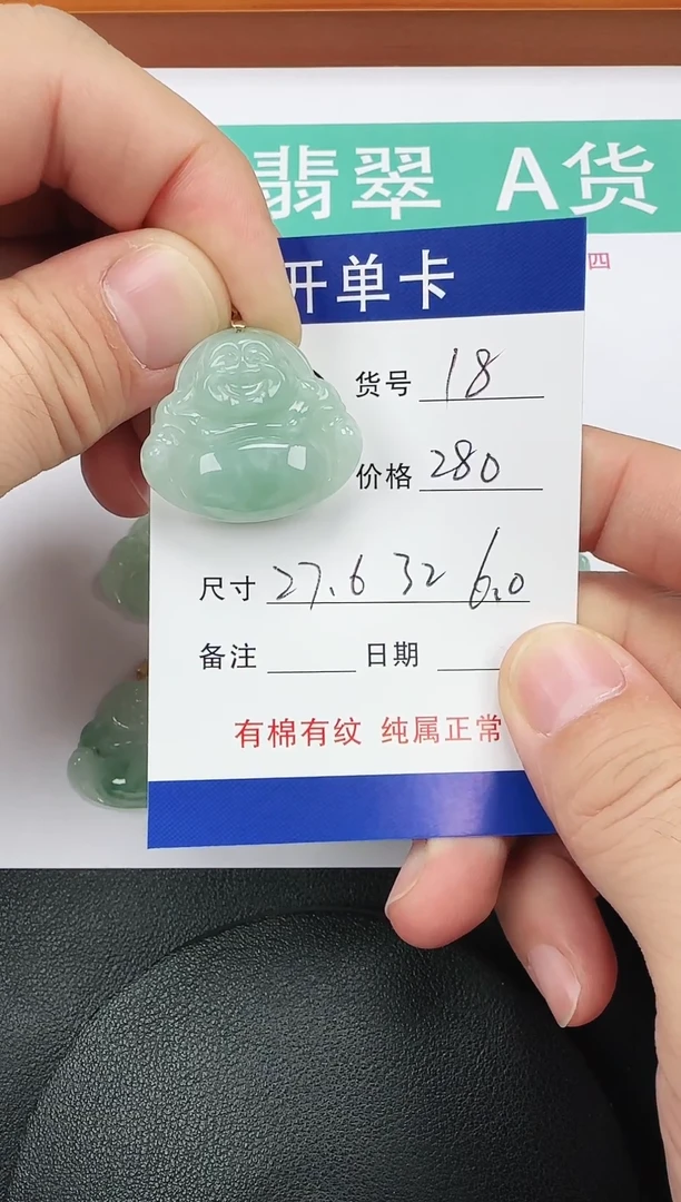 吊坠(赠链)未镶嵌翡翠18