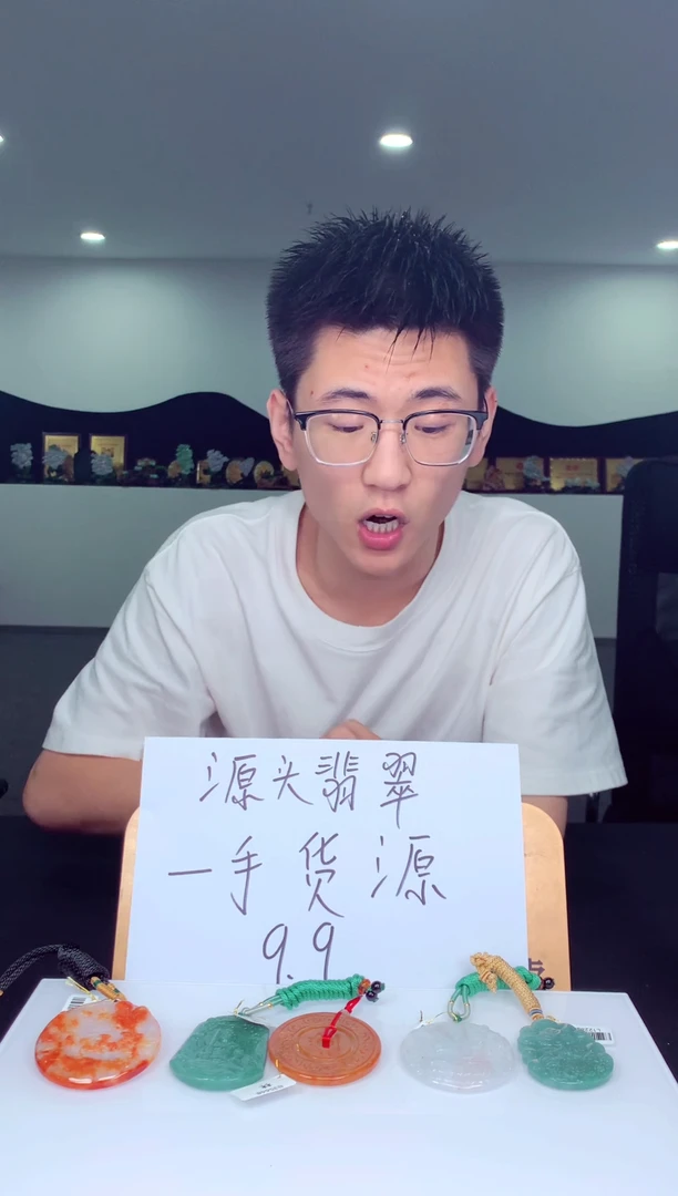 翡翠未镶嵌颈饰是***一天然翡翠（拍一付一）