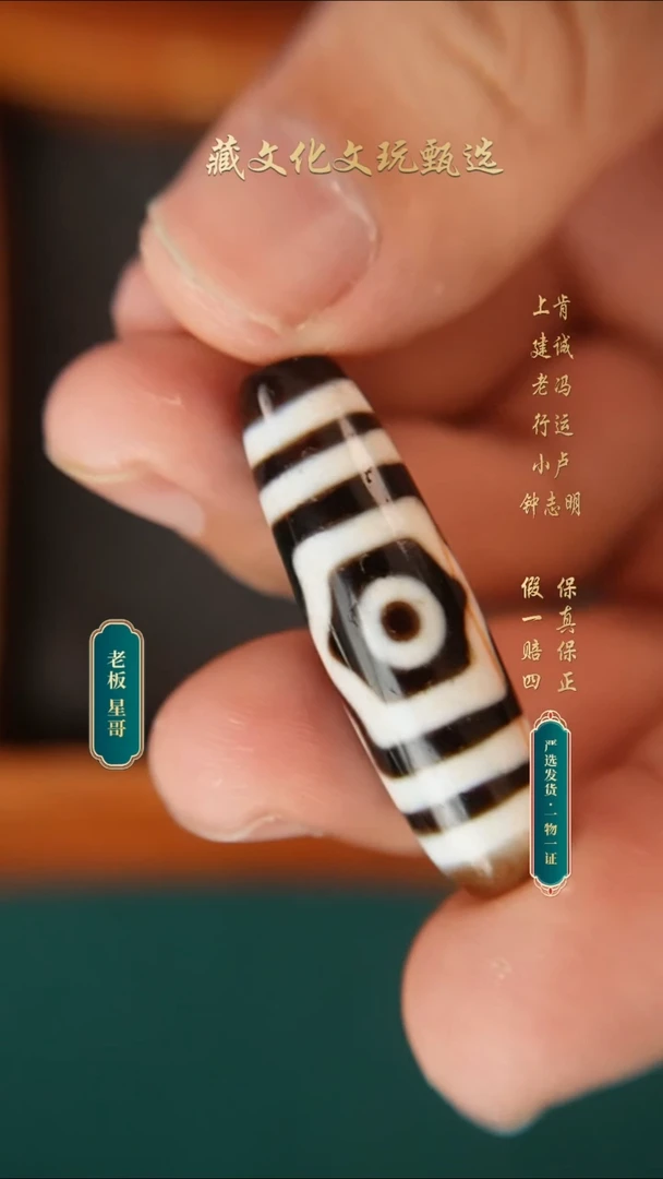 玛瑙/玉髓颈饰未镶嵌行运朱砂宝盖三眼39.3*11.4