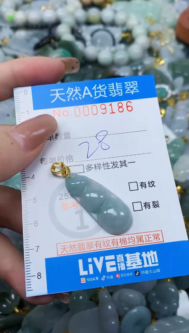 颈饰未镶嵌翡翠净货挂件-9186