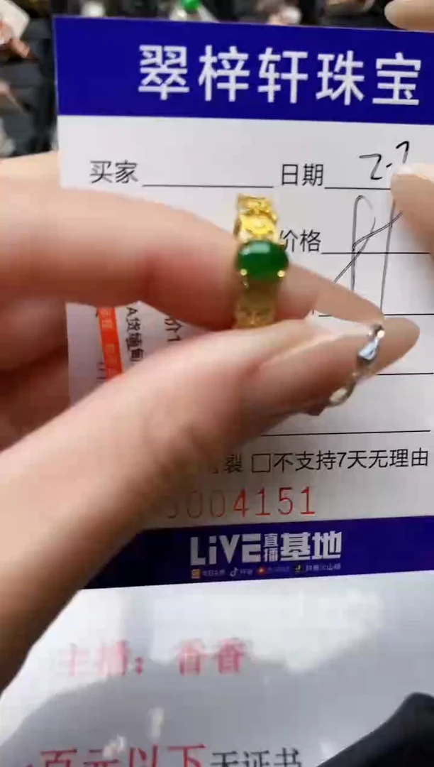 【闪购商品】翡翠戒指银S925镶嵌/4151