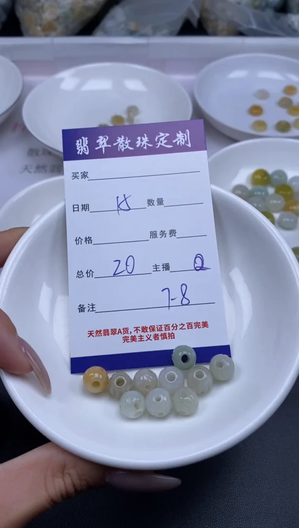 颈饰未镶嵌翡翠贞城散珠批发DIY编制1