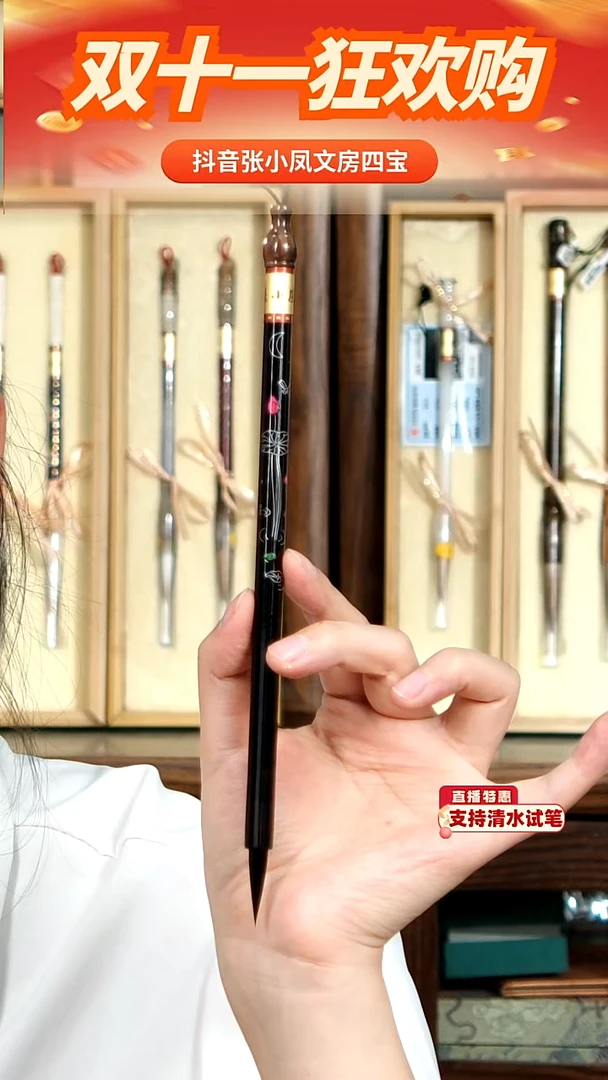 17号张小凤小荷才露纯紫毫小楷0.6*2.4