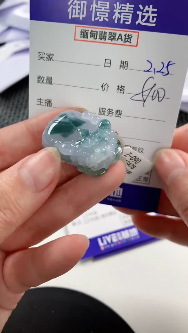 【闪购商品】翡翠颈饰未镶嵌44           