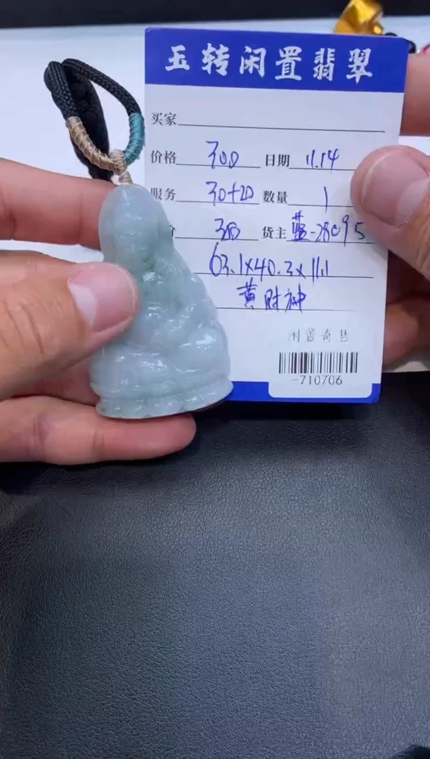 颈饰未镶嵌翡翠挂件多人-710706