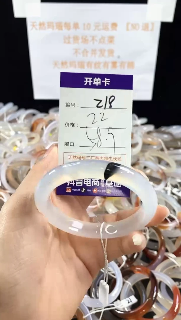 玛瑙/玉髓手镯未镶嵌218