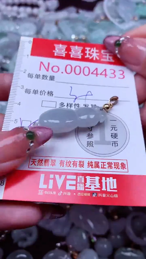吊坠(不含链)未镶嵌翡翠4433