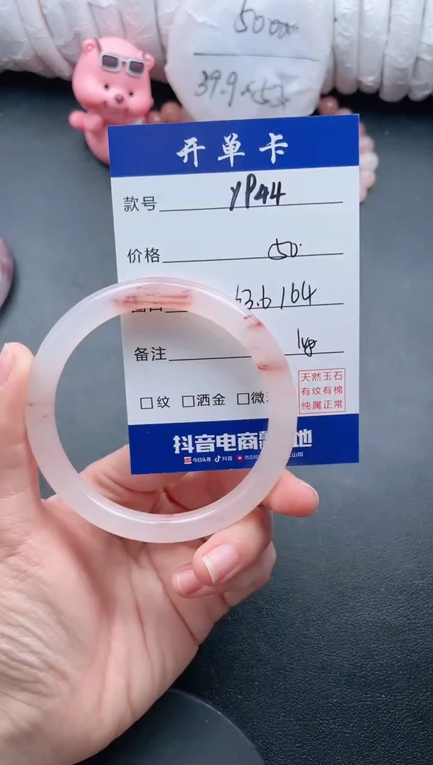 【闪购商品】石英质玉手镯未镶嵌Y944