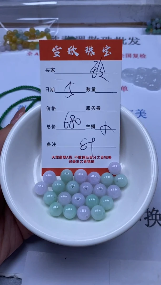 翡翠未镶嵌颈饰玲**音雪欣散珠定制diy