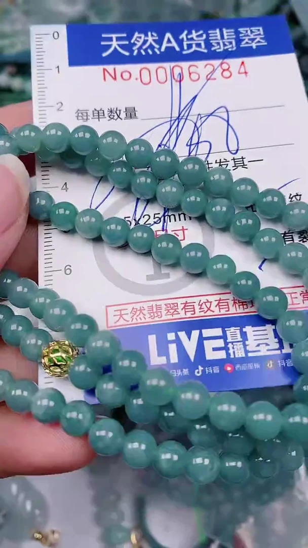 【闪购商品】翡翠颈饰未镶嵌00006284