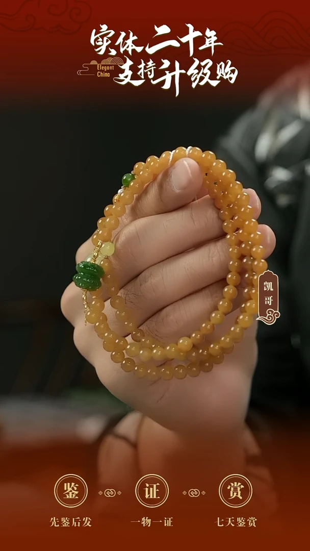 颈饰未镶嵌和田玉糖玉珠串6mm/108粒