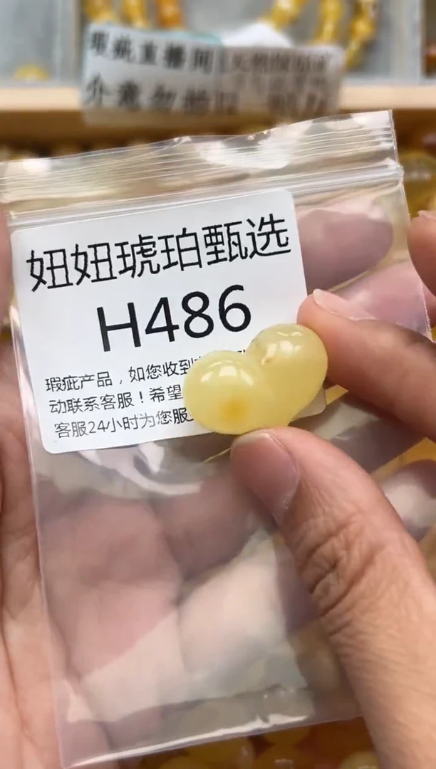 未镶嵌琥珀裸石蜜蜡珠子带瑕疵 假一赔万