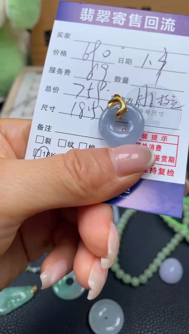 颈饰18K金镶嵌翡翠10152903