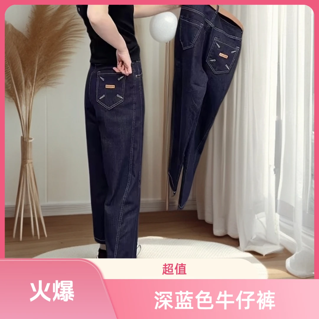 2025秋季新款时尚深蓝色直筒牛仔裤女大码高腰显瘦九分弯刀阔腿裤
