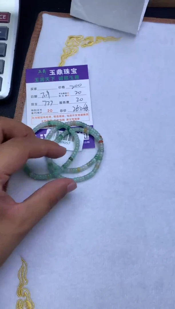 定制翡翠未镶嵌多样性发其一-F01969057