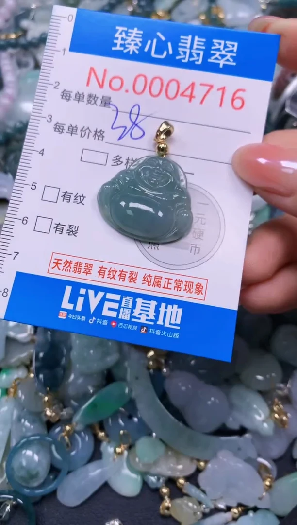 吊坠(不含链)未镶嵌翡翠4716