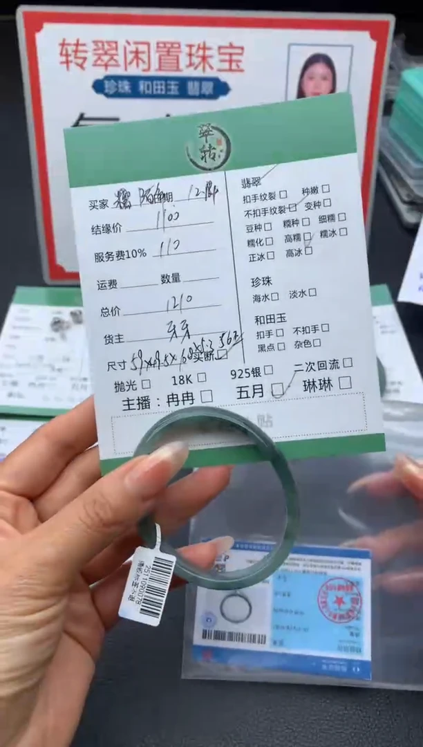 未镶嵌手镯翡翠陌**凉手镯