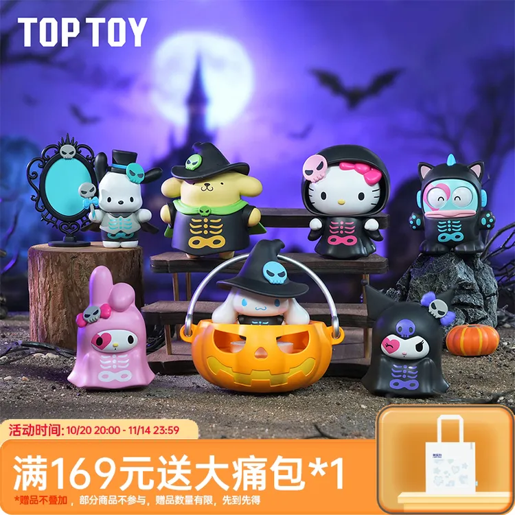 【TOPTOY】三丽鸥万圣捣蛋夜系列手办潮玩盲盒桌面车载摆件网红公仔