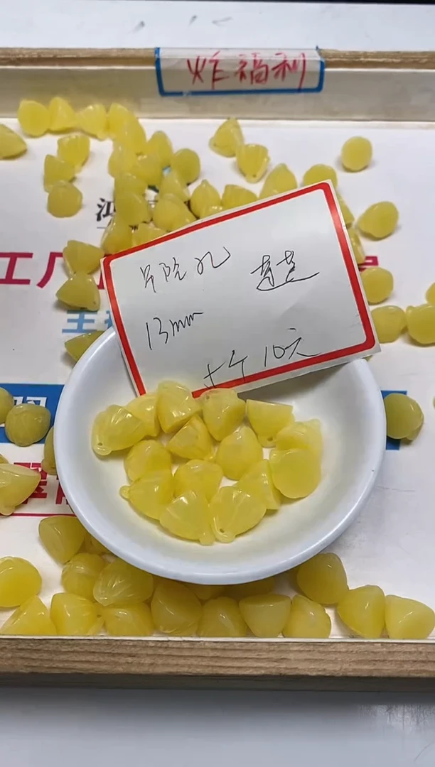 【闪购商品】蜜蜡裸石未镶嵌M433 蜜蜡 莲蓬5个10元