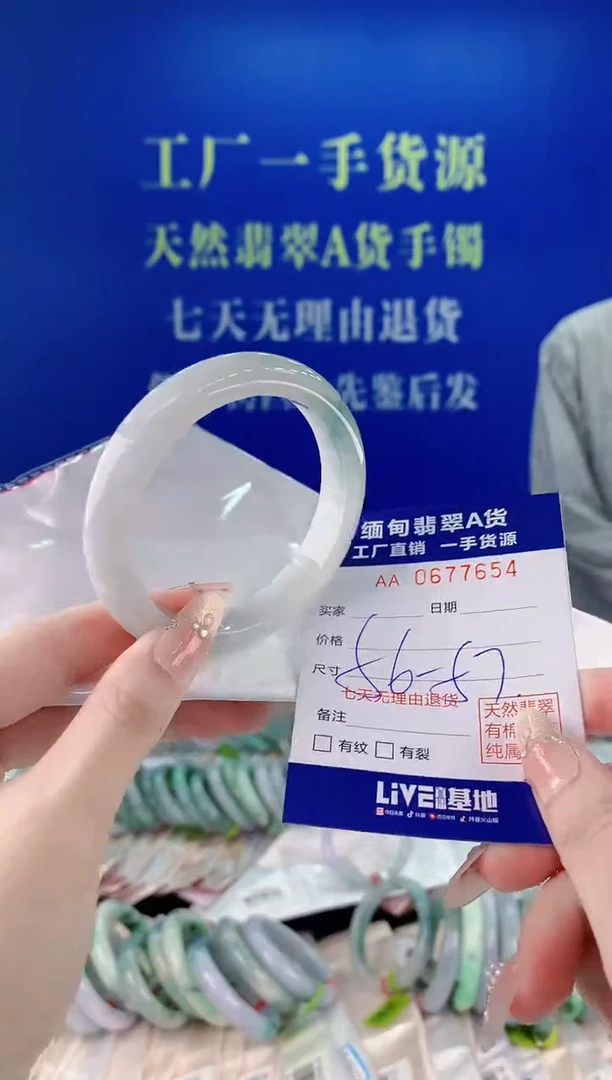未镶嵌手镯翡翠54