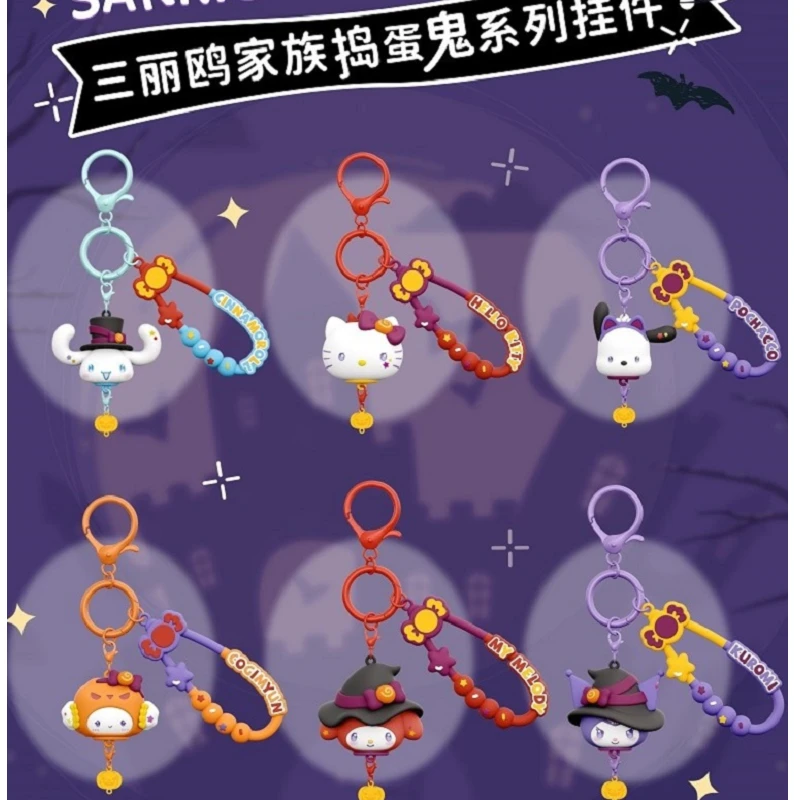 三丽鸥家族捣蛋鬼系列挂件（款式随机）