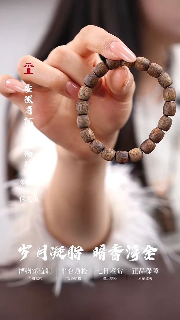沉香手串乌身圆叶9mm海南奇楠单圈鼓珠手串