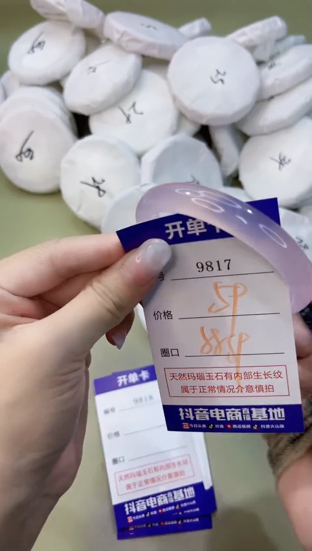 手镯玛瑙/玉髓未镶嵌9817