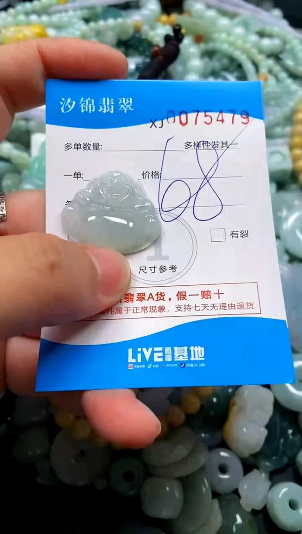 颈饰未镶嵌翡翠闪购商品0075479
