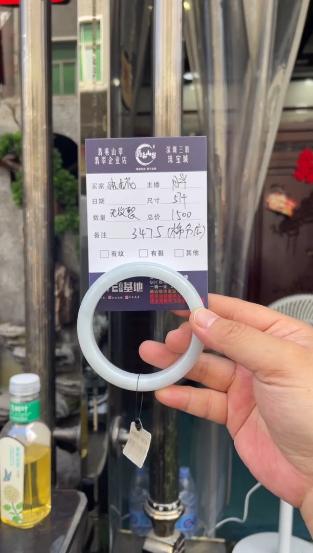 未镶嵌手镯翡翠尛*C 57正圈 3475